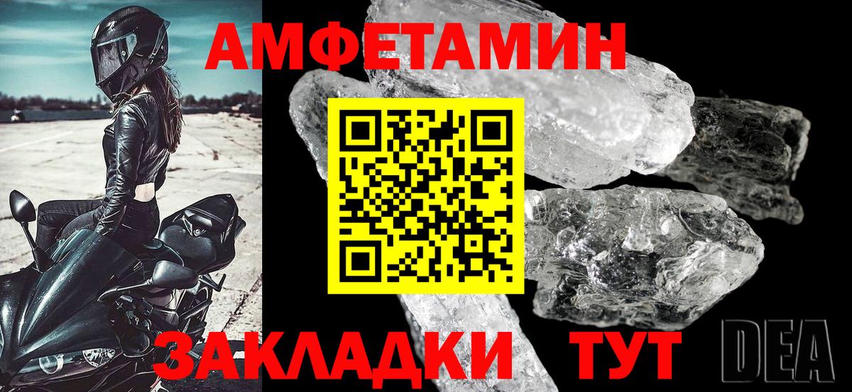 Amphetamine VHQ  Вход с VPN  Саяногорск 