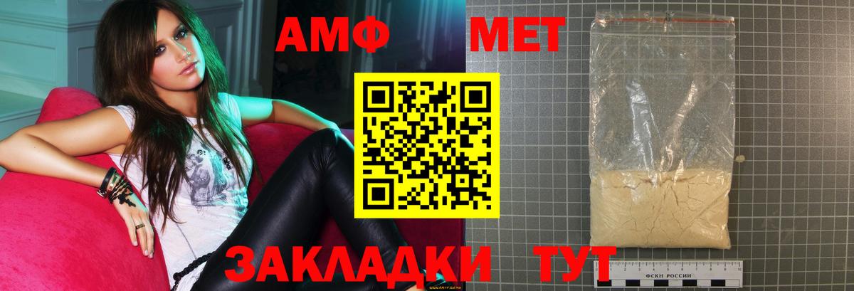 Амфетамин 98% Саяногорск