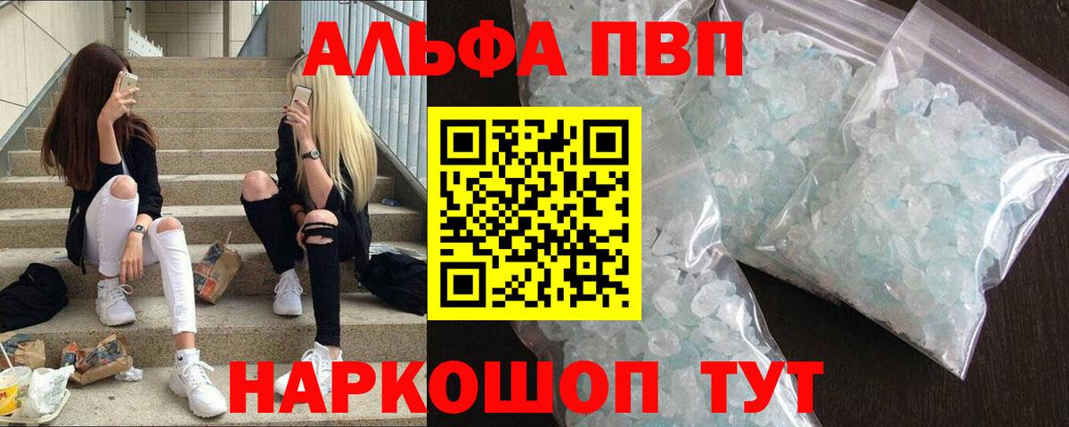 А ПВП мука Саяногорск