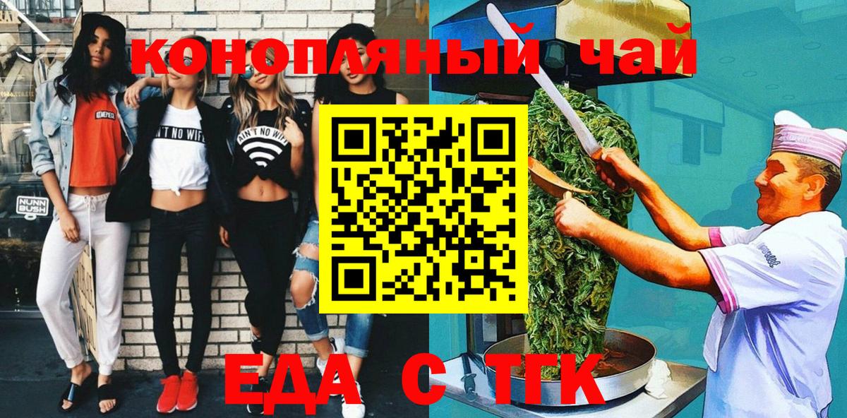 Canna-Cookies марихуана  Вход с VPN  Саяногорск 