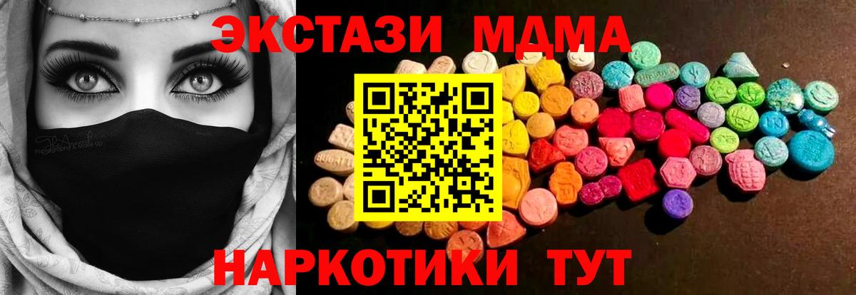 Экстази MDMA  Вход с VPN  ЭКСТАЗИ  Саяногорск  сайты даркнета состав  Ecstasy круглые 