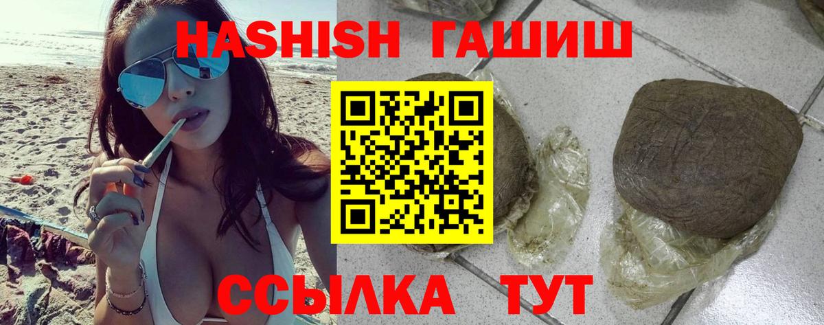 ГАШ Cannabis  ГАШ индика сатива  Вход с VPN  Саяногорск 