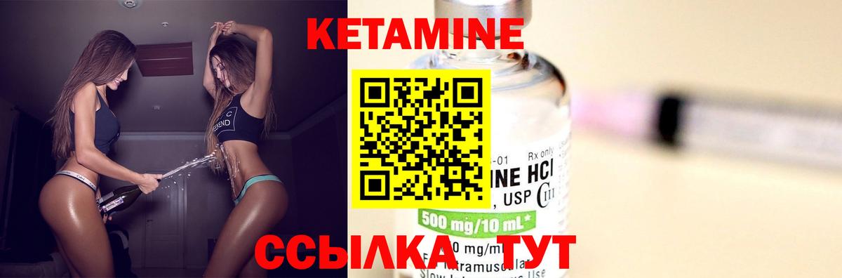 Кетамин VHQ  Вход с VPN  Саяногорск 