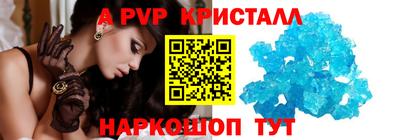 альфа пвп Мариинск
