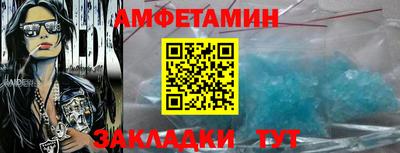 амфетамин Малгобек