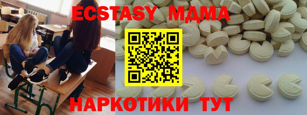 МДМА молли  Вход с VPN  Саяногорск  MDMA crystal 