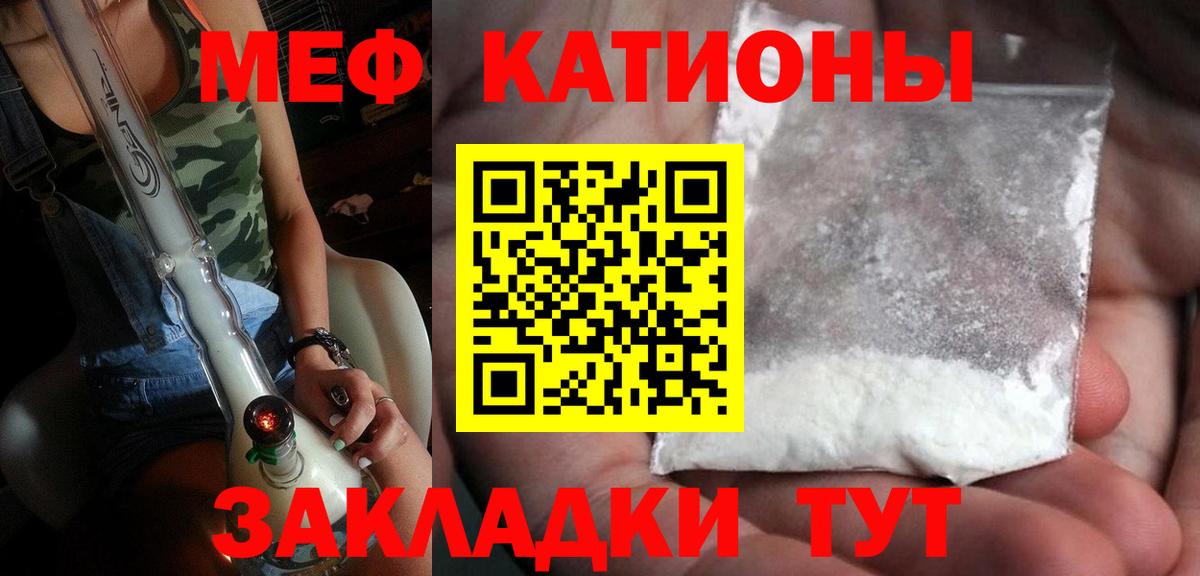 Меф мяу мяу кристаллы Саяногорск