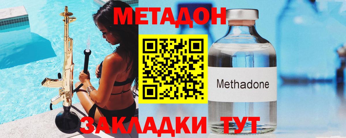 МЕТАДОН мёд  Вход с VPN  МЕТАДОН мёд  Саяногорск 