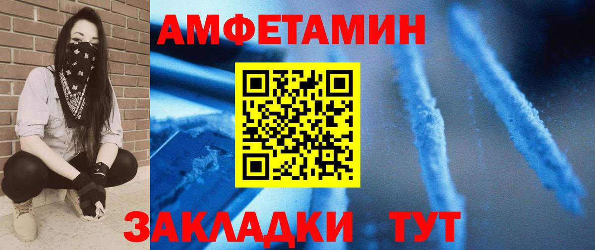 МЕТАМФЕТАМИН кристалл Саяногорск