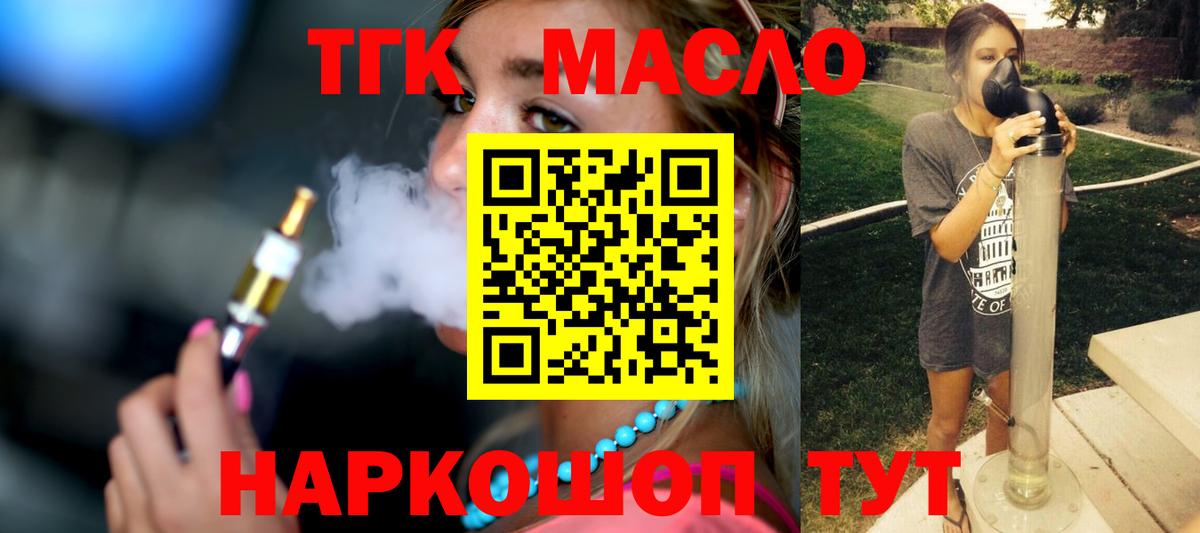 Дистиллят ТГК вейп Саяногорск