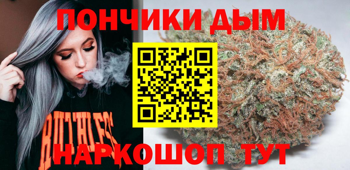 Саяногорск  Марихуана конопля  Конопля Amnesia  Вход с VPN  Каннабис VHQ 